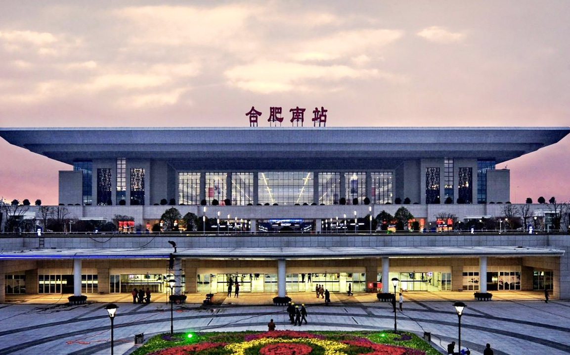 安徽省铁路建设工程质量行政监督