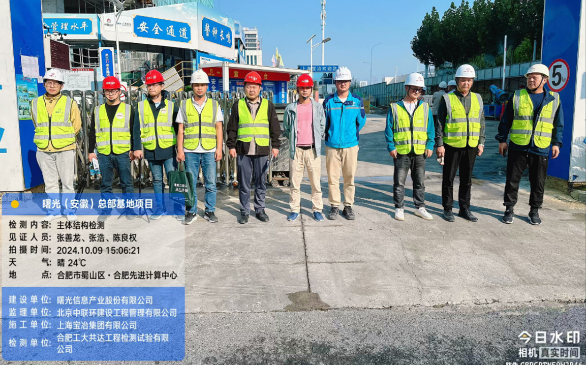 曙光安徽总部基地项目