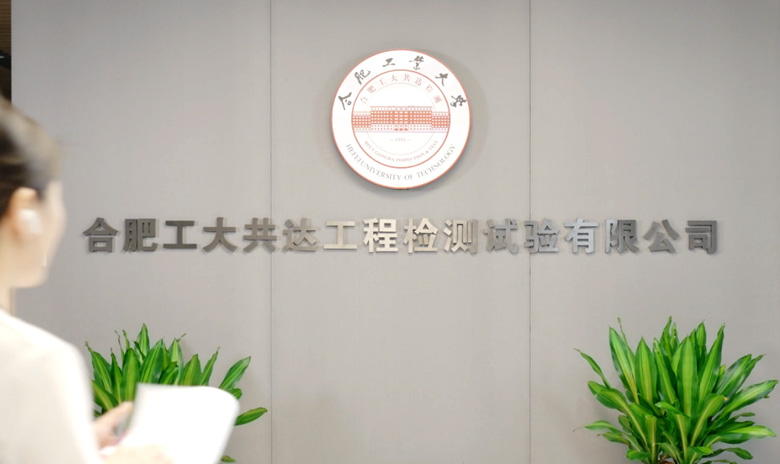公司概况