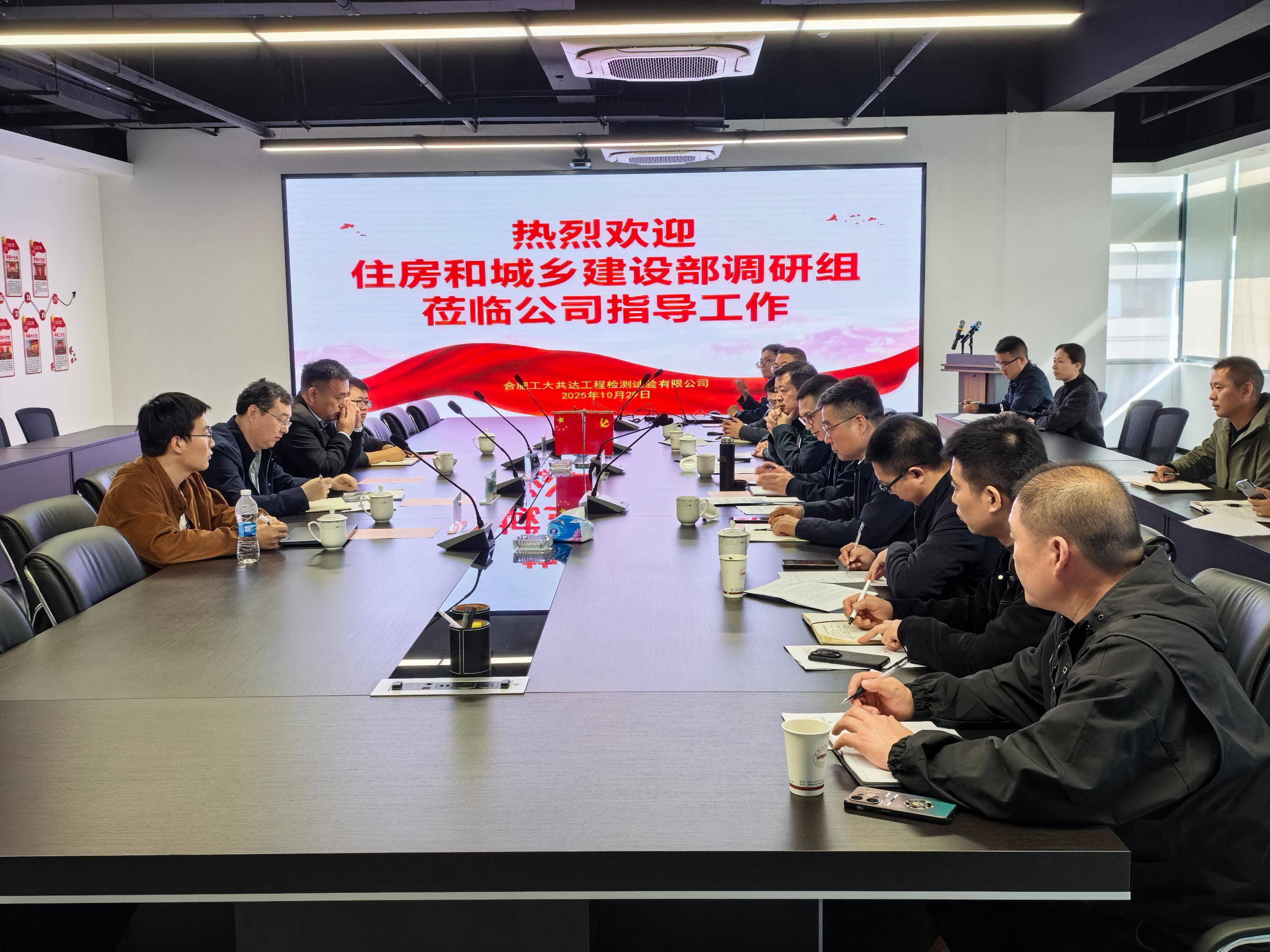 住房和城乡建设部消防设计审查验收违法违规专项调研组莅临公司调研指导