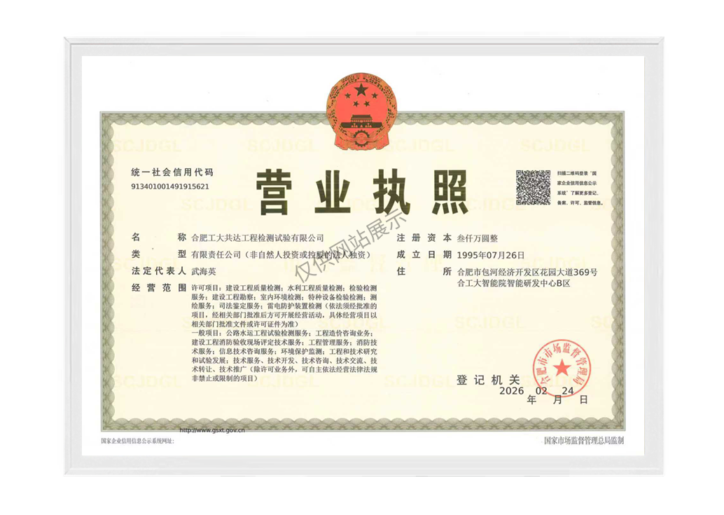 营业执照