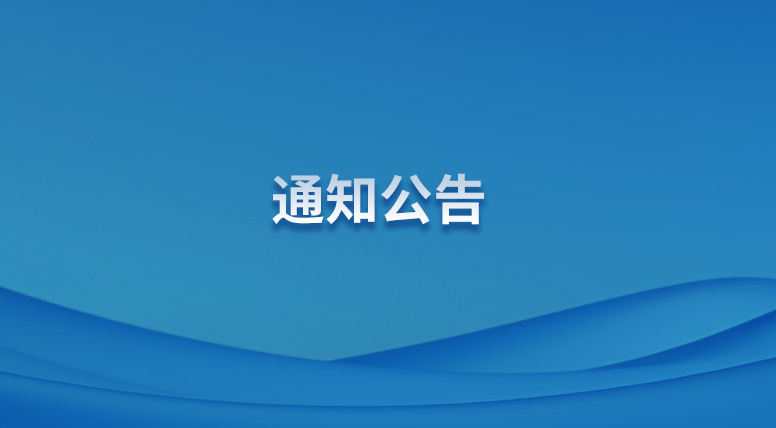 合肥工大共达工程检测试验有限公司仪器设备招标公告（2026年第1期）