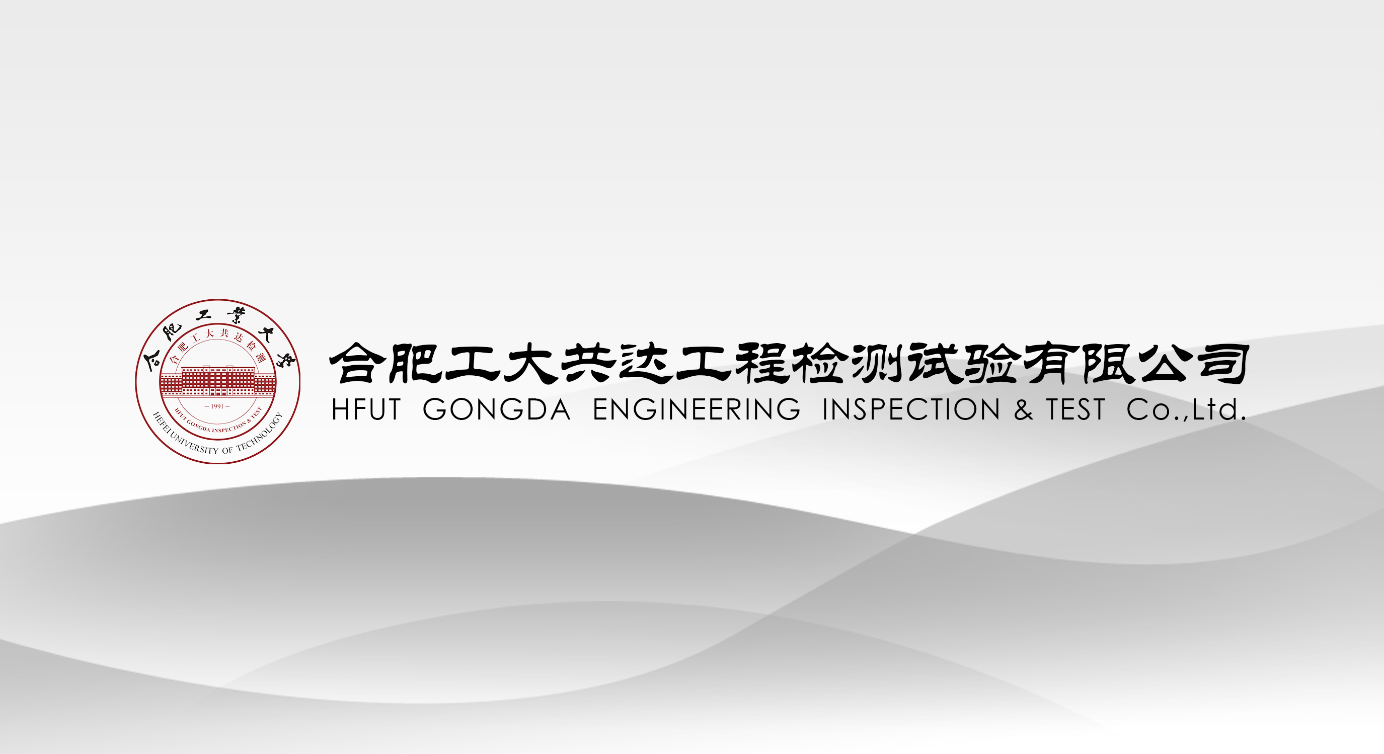 转载｜安徽省合肥市：科创赋能破解难题