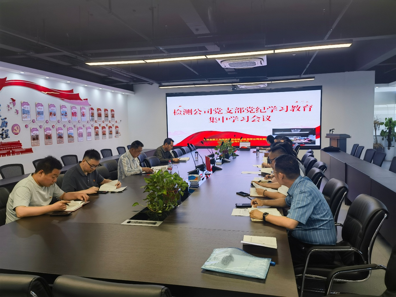 检测公司党支部集中学习《中国共产党纪律处分条例》
