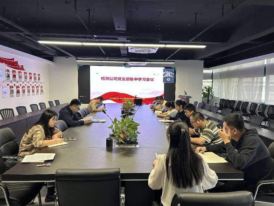 公司党支部组织“开辟马克思主义中国化时代化新境界”专题党课学习