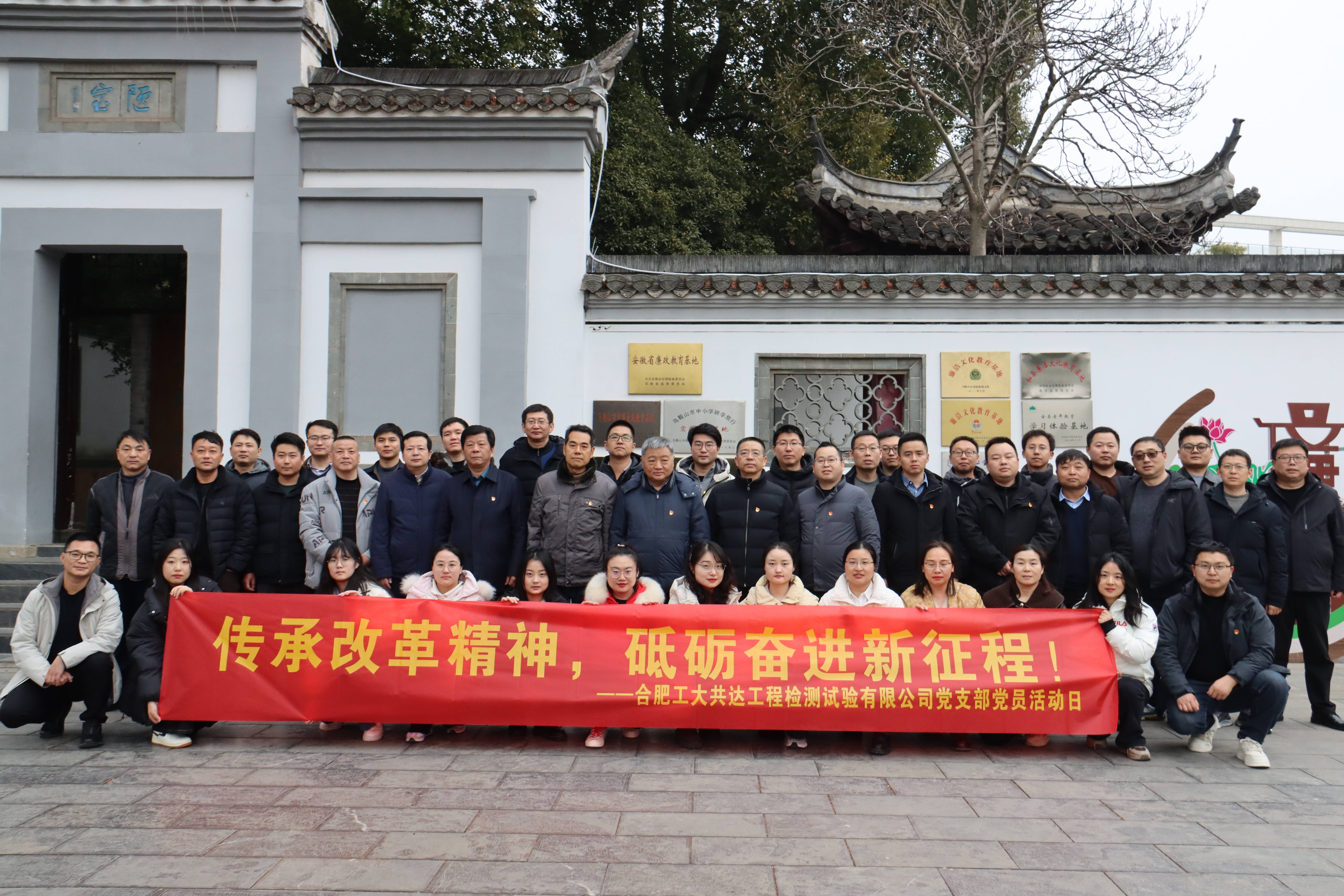 公司2025年重点工作部署研讨会暨党支部主题党日活动圆满举行