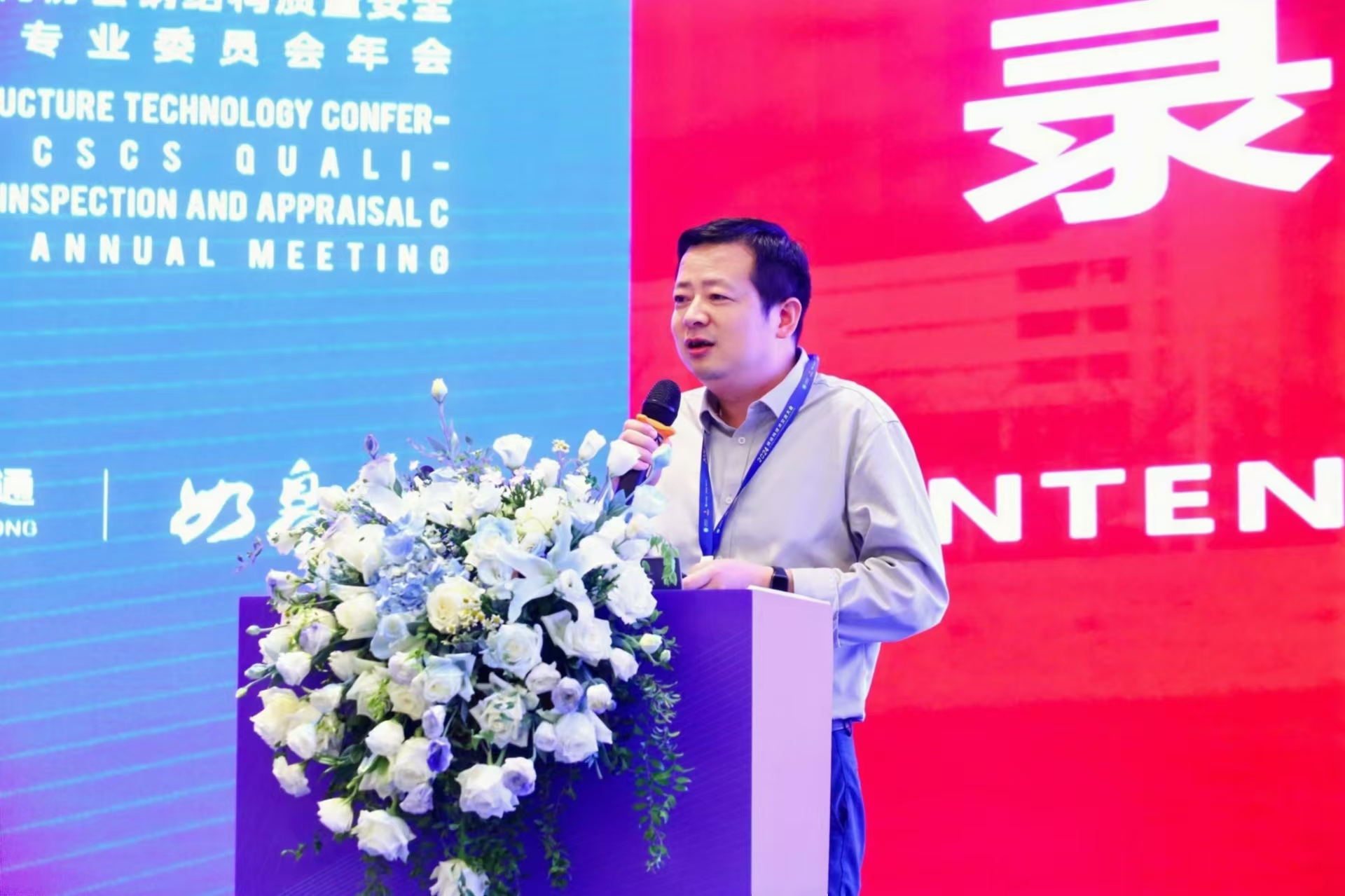 公司副总经理陈安英参加钢结构技术交流大会暨中国钢结构协会钢结构质量安全检测鉴定专业委员会年会并发表主题演讲