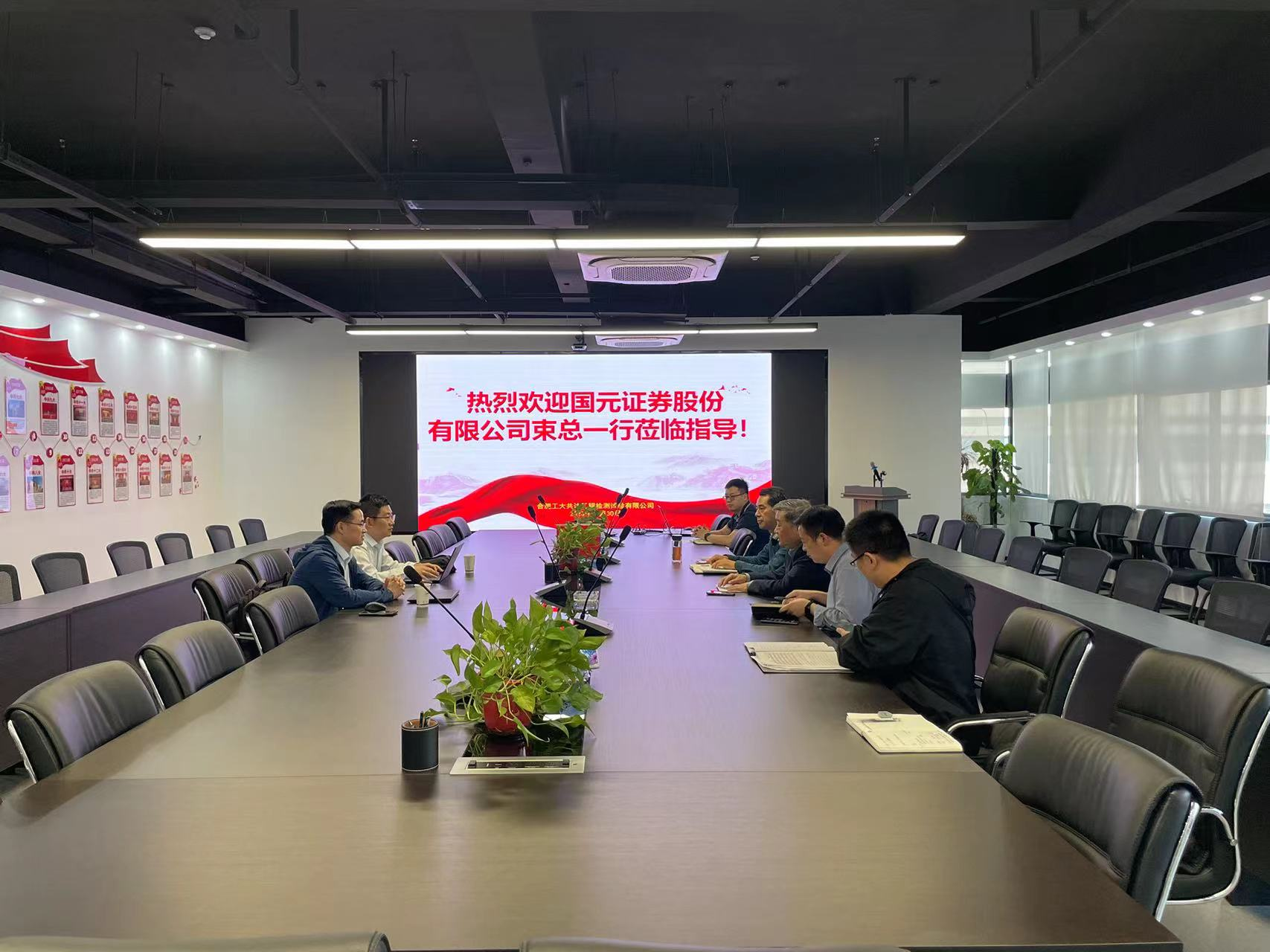 国元证券股份有限公司莅临公司参观交流