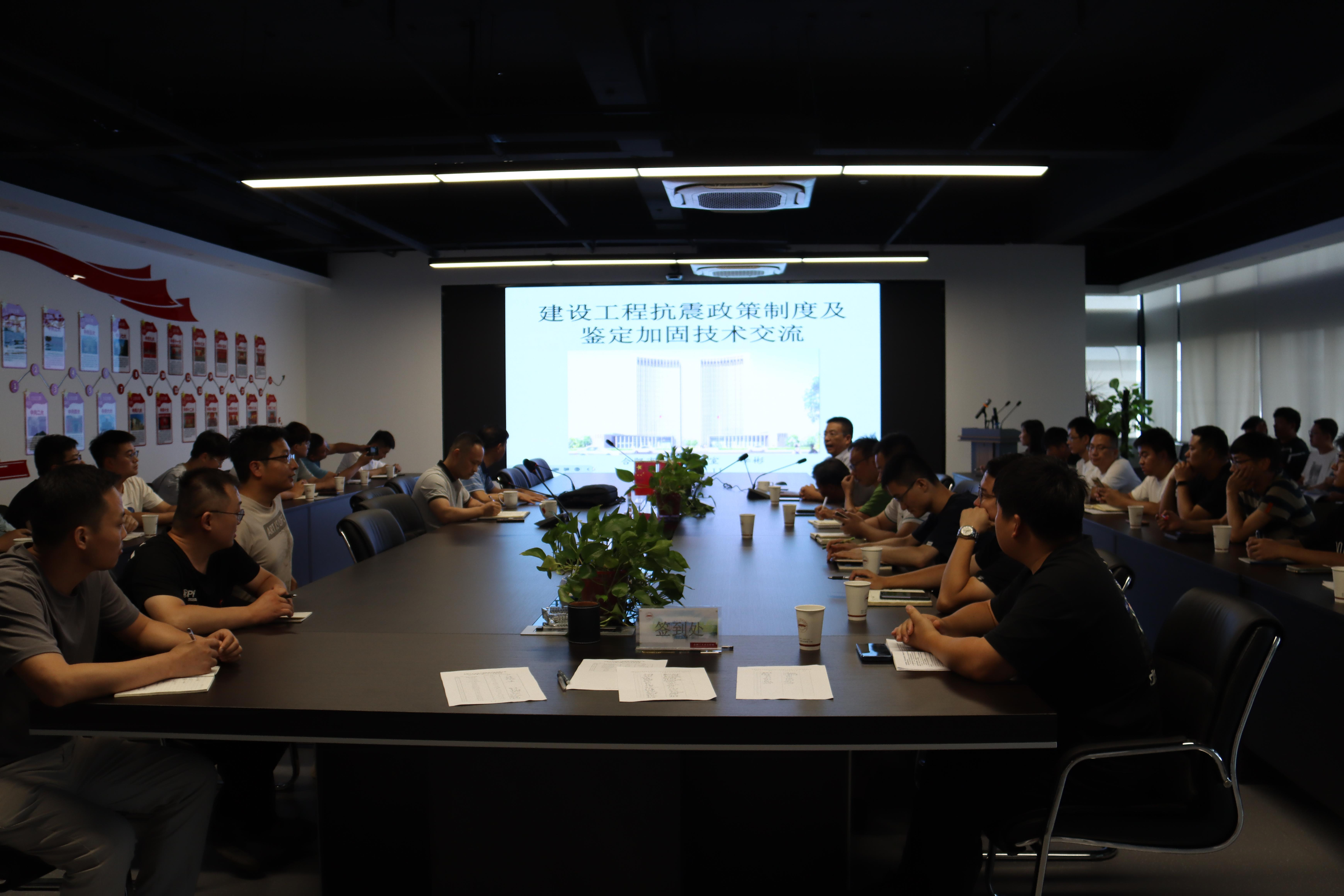 合肥市抗震办领导莅临公司举办抗震政策制度及鉴定加固技术交流会