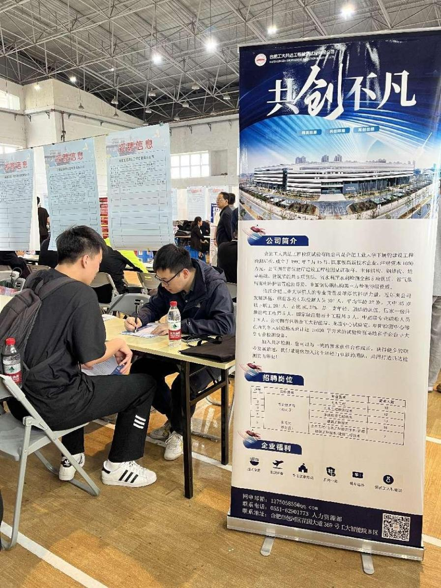 公司参加安徽交通职业技术学院2023年校园招聘会