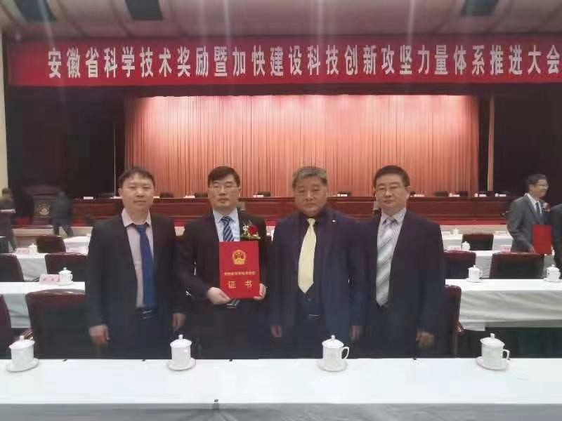 总经理完海鹰参与完成的科研项目荣获安徽省自然科学奖一等奖