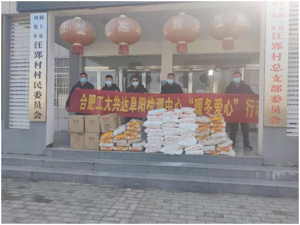 公司助力颍上县脱贫攻坚